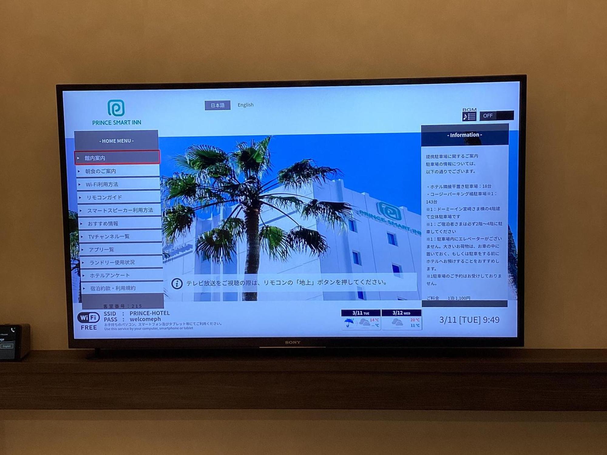 Prince Smart Inn Miyazaki Ngoại thất bức ảnh